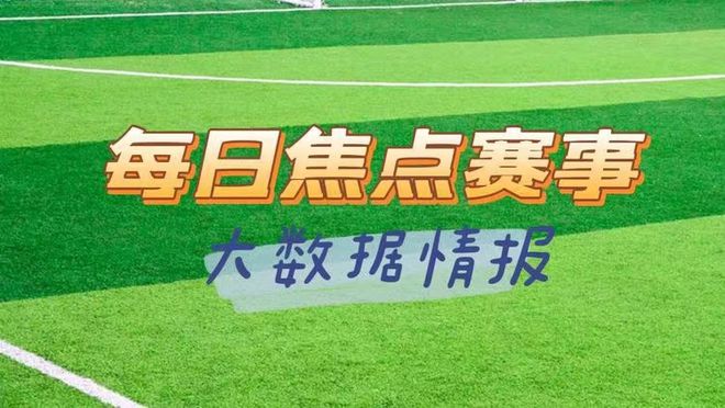 【竞彩】10月16日竞彩足球扫盘分析：中国VS乌兹别克斯坦
