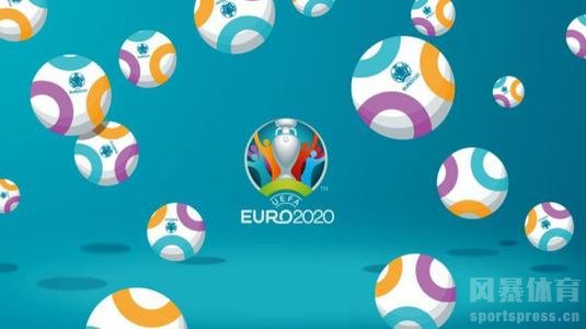 2021欧洲杯