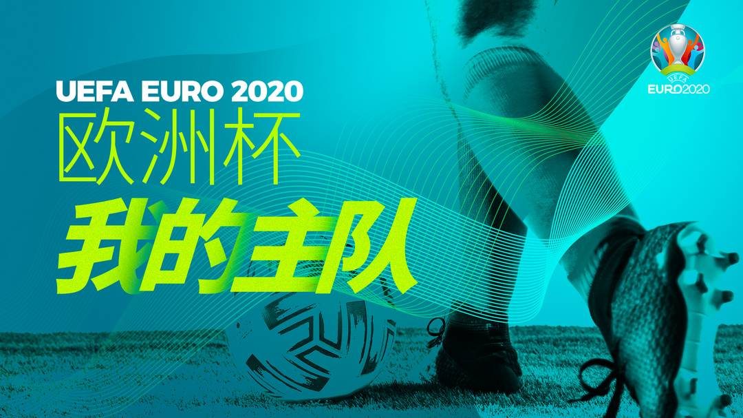 2021欧洲杯购买app_欧洲杯买球的app排行榜_欧洲杯现金买球充值排行